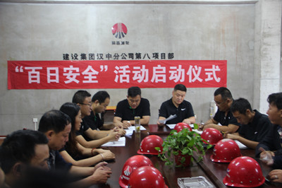 汉中分公司2017年“百日安全”活动正式启动