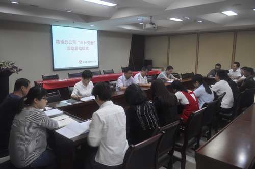 路桥分公司“百日安全”活动拉开帷幕