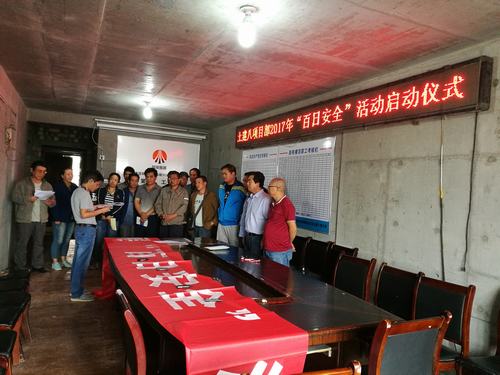 当“百日安全”遇到了“劳动竞赛”，我们这样做