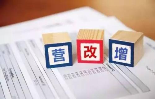 “营改增”后签合同不能漏掉的四个细节，别让小疏忽吃掉你的利润！