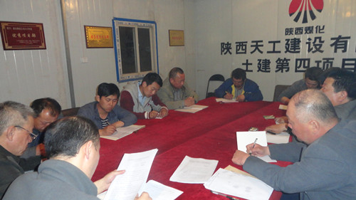 强化制度学习  打造高效团队