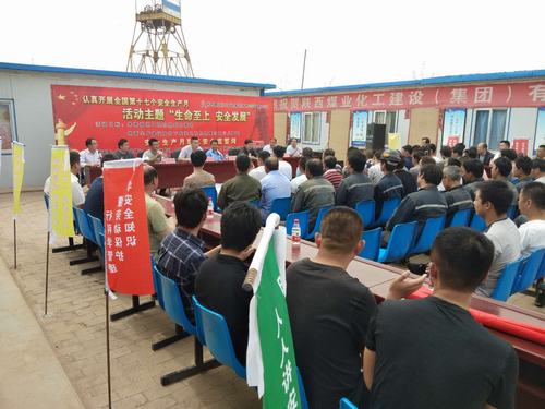 陕煤建设矿建二公司：“仪式感”令这个6月元气满满