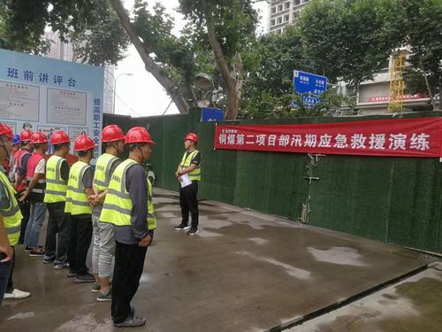 陕煤建设铜煤公司基层项目部举行综合应急救援演练活动