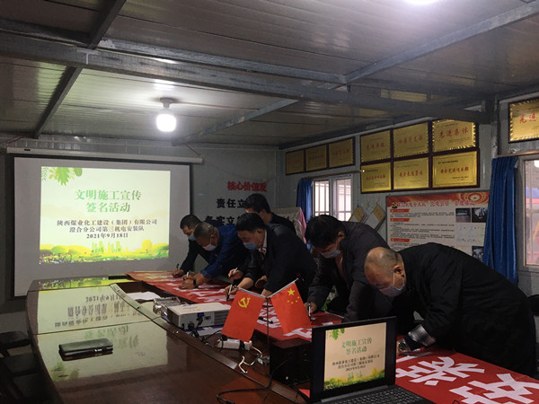 陕煤建设澄合分公司三项文明施工行动加强职业道德建设
