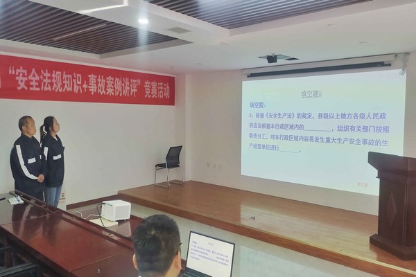 陕煤建设洗选煤运营公司开展“安全法规知识+事故案例讲评”竞赛活动