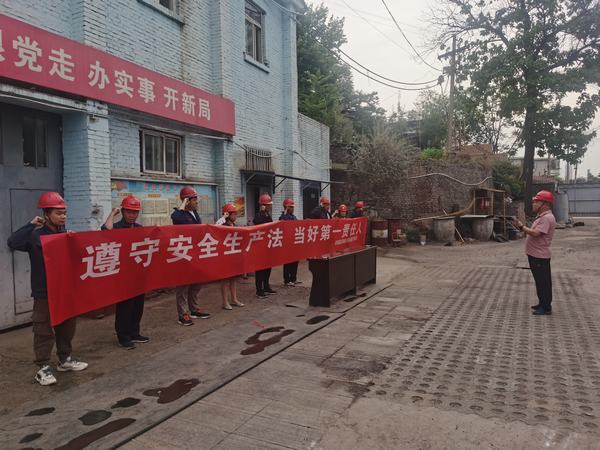 陕煤建设韩城分公司安装六项目部压实开展“安全生产月” 系列活动保实效