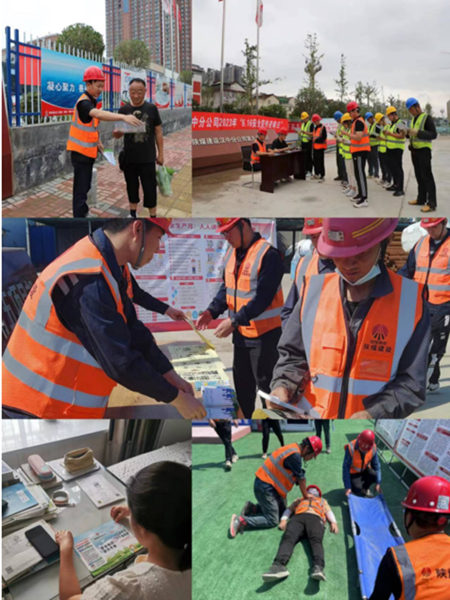 陕煤建设汉中分公司2023年“安全生产月”活动圆满收官