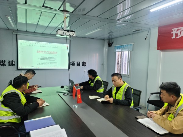 陕煤建设铜煤公司第一项目部：多措并举抓安全，源头落实保安全