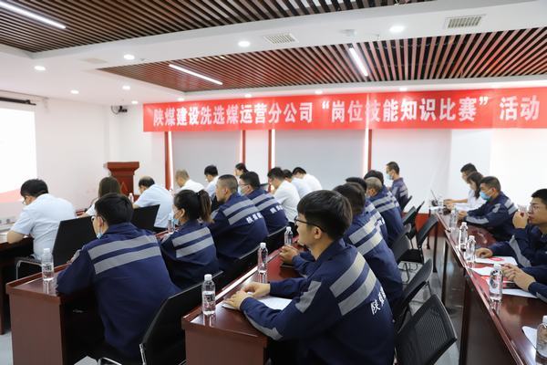 陕煤建设洗选煤运营公司：“厉兵秣马”强管理 奏响春季生产“协奏曲”
