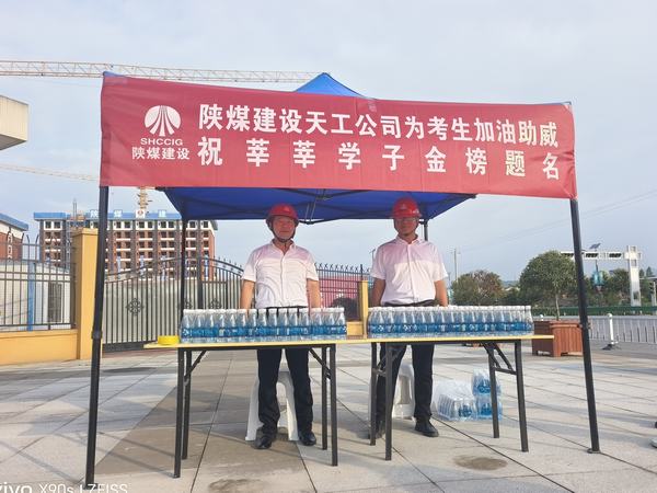 陕煤建设天工公司“志愿红”彰显国企担当