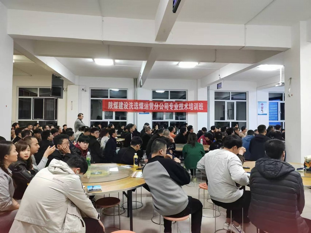 陕煤建设洗选煤运营公司：学好新技艺，走稳洗煤路