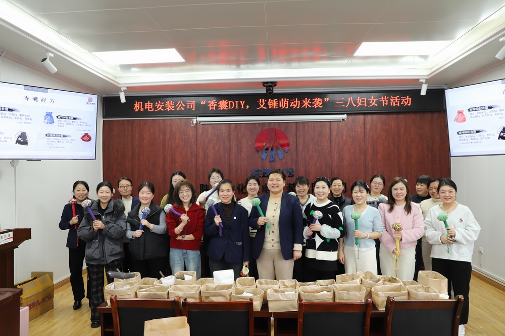 香囊 DIY，艾锤萌动来袭