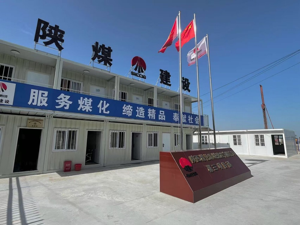 陕煤建设新城公司：精打细算绘绿色蓝图 精细管理筑低碳工程