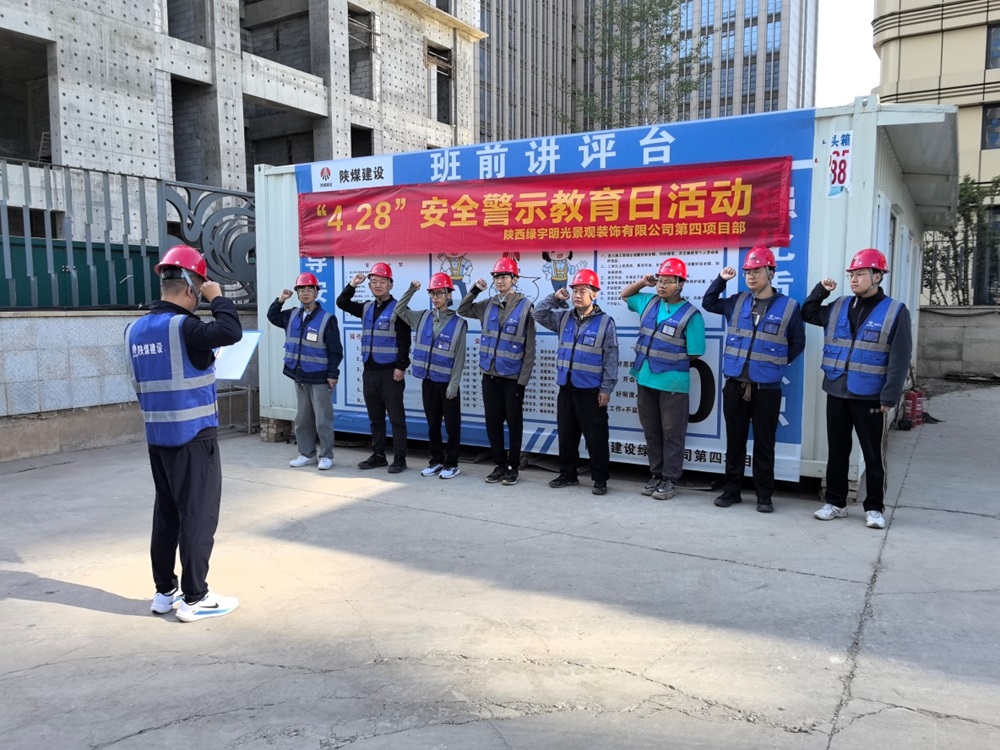 铸安全之盾 守生命之责