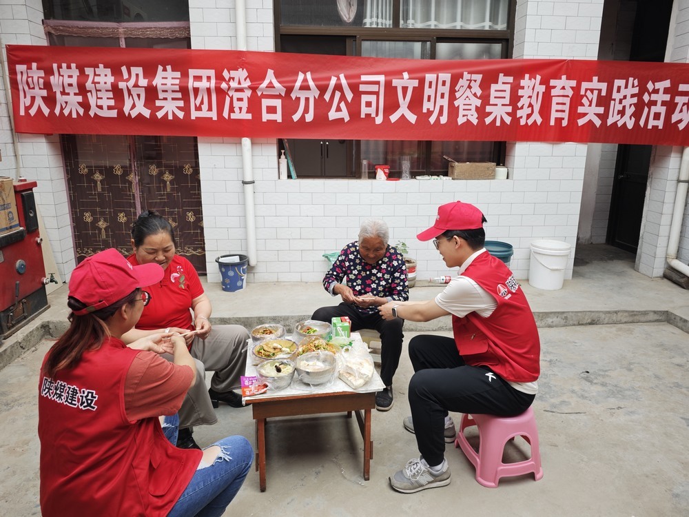陕煤建设澄合分公司：文明餐桌“走新”更“走心”
