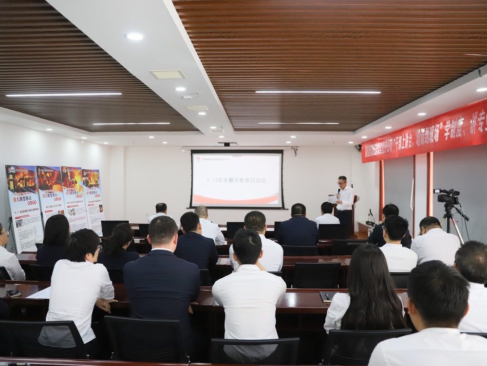 以案为鉴筑防线，铭记教训护安全