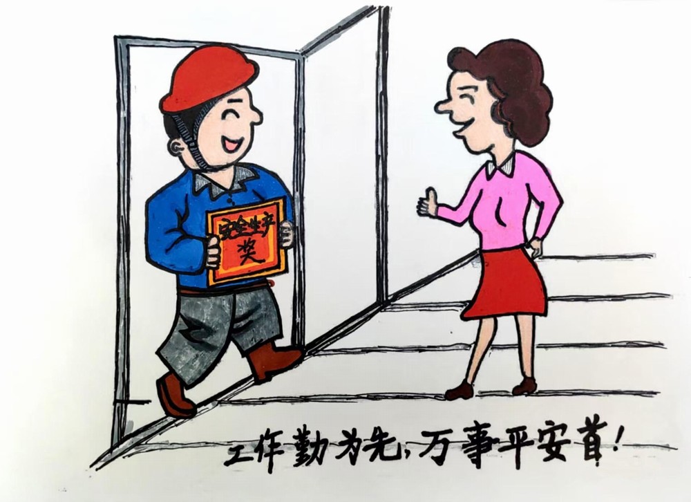 这组安全漫画“拍了拍”你~