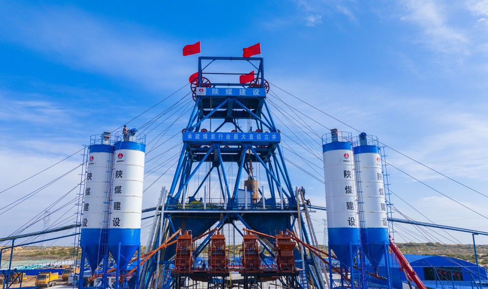 特级资质获批！陕煤建设成为省属唯一一家矿山工程特级建筑企业