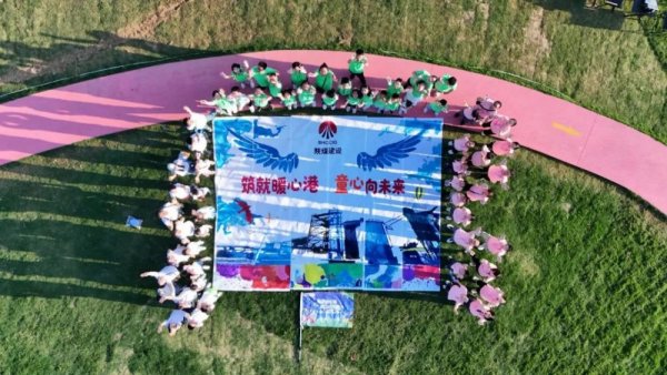 Gogogo！陕煤建设工会邀你暑期来遛娃！