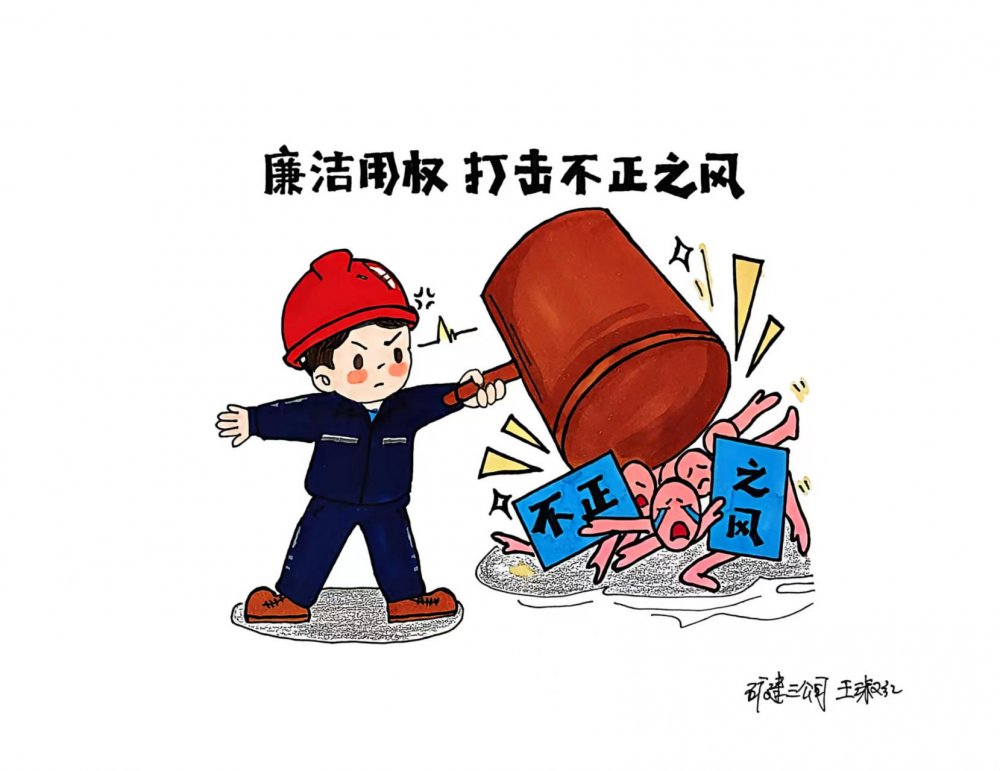 速览！廉洁漫”播”已上线！