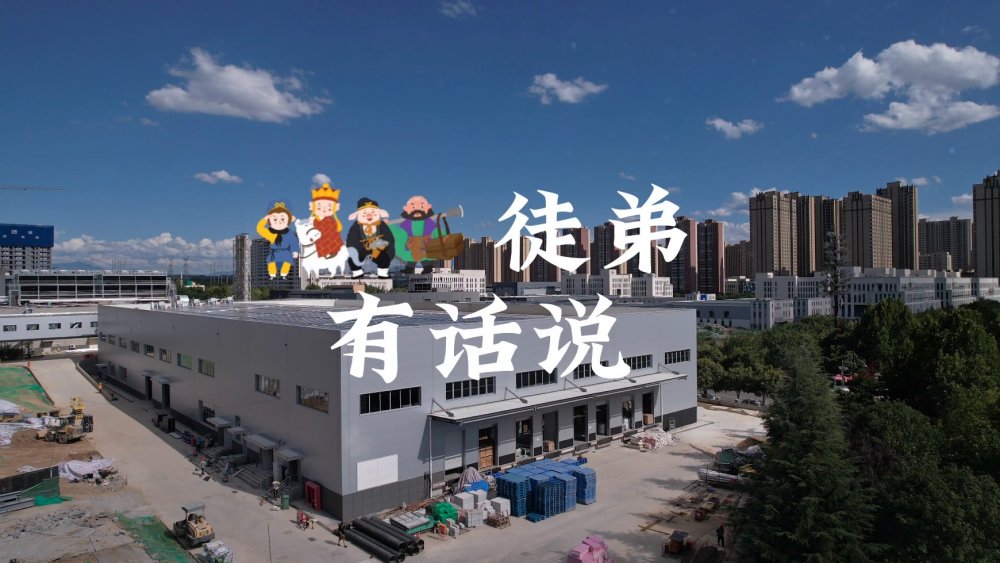 陕煤建设澄合分公司：徒弟有话说