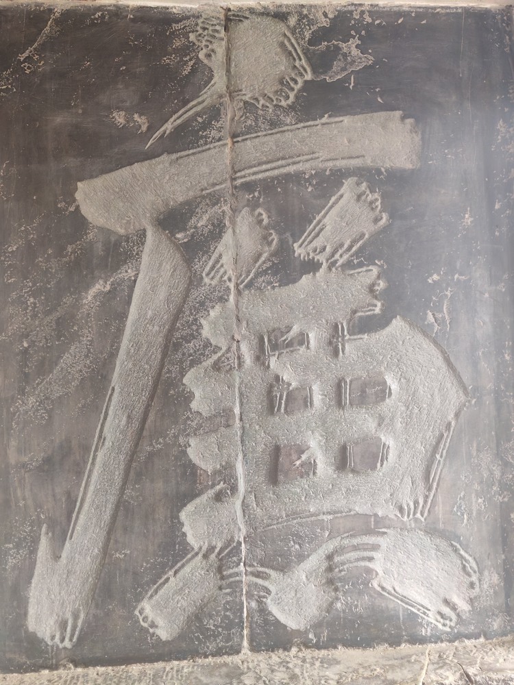 蒲城旅记:寻迹廉韵,感悟初心