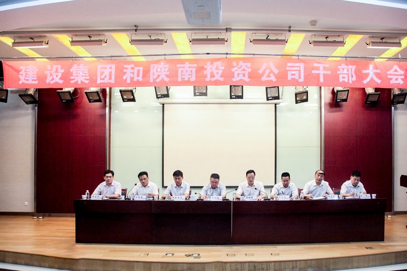 2017年，陕煤建设集团与陕南投资公司重组整合