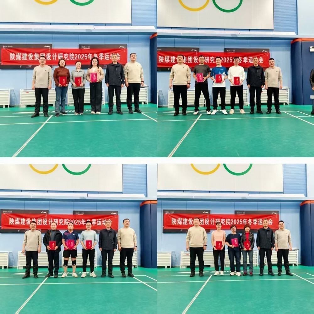 陕煤建设设计院：冬序对抗、激昂澎湃