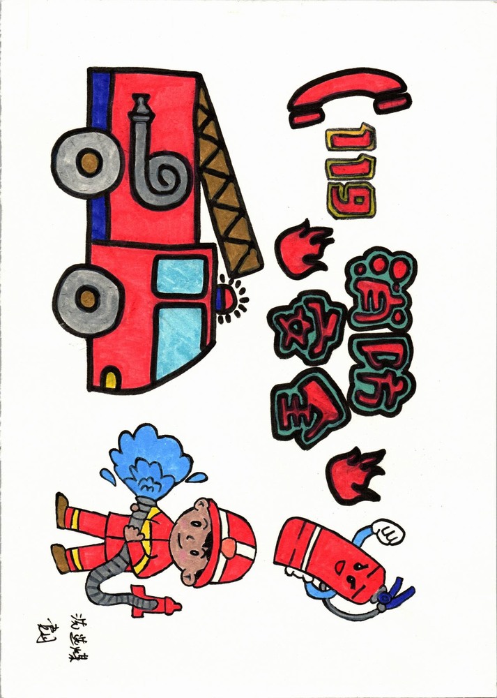 陕煤建设洗选煤运营公司:消防漫画小课堂 日常安全记心间