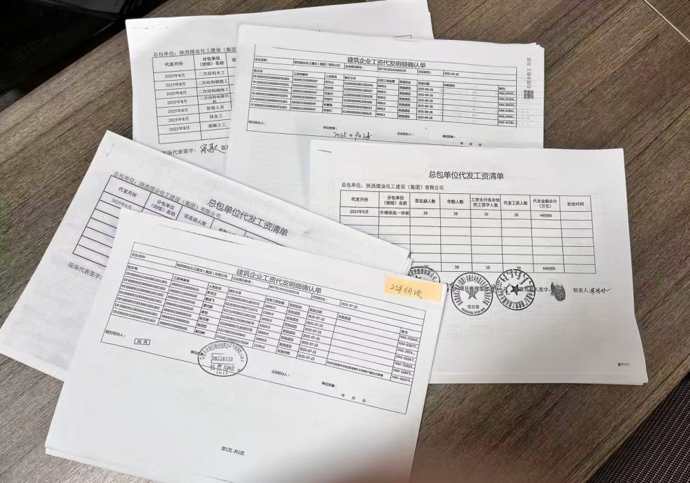 陕煤建设内蒙古分公司：政策为基、闭环为要，筑牢农民工工资保障“安心线”